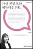 가상 콘텐츠와 에듀테인먼트