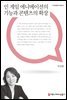 인 게임 애니메이션의 기능과 콘텐츠의 확장