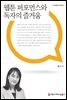 웹툰 퍼포먼스와 독자의 즐거움