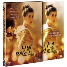 나넬 모차르트