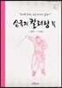 삼국지 컬러링북 배경편 1