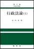 행정법론 상