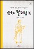 삼국지 컬러링북 배경편 2