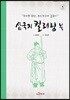 삼국지 컬러링북 배경편 4