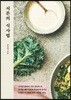 서른의 식사법
