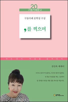 [대여] ,를 찍으며
