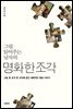 [대여] 명화 한 조각