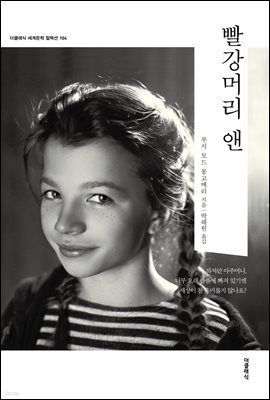 [대여] 빨강머리 앤