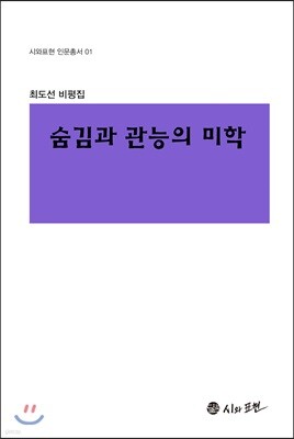 숨김과 관능의 미학