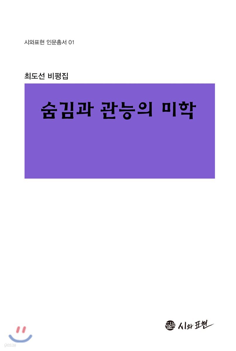 숨김과 관능의 미학