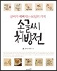 손글씨 처방전