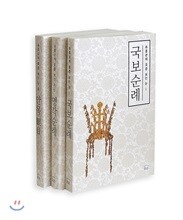 유홍준의 미를 보는 눈 3권 세트