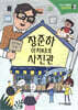 장준하 아저씨네 사진관