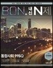 BON 본 내신 N제 통합사회 995Q (2024년용)