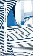 동물입니다 무엇일까요