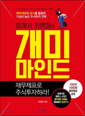 개미마인드