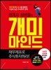 개미마인드