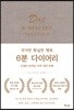 6분 다이어리