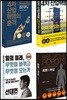 (문고판) 단단문고 『4차 산업혁명과 미래』 세트