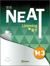 중등 NEAT Listening 듣기 M. 3 (2011년)