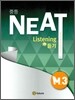 중등 NEAT Listening 듣기 M. 3 (2011년)