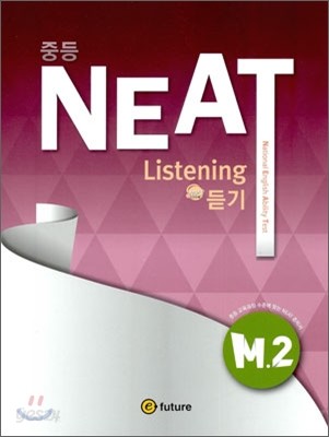 중등 NEAT Listening 듣기 M. 2 (2011년)