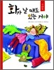 화가 날 때도 있는 거야