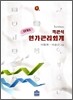 IFRS 객관식 원가관리회계