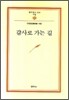 갑사로 가는 길