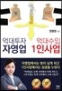 억대투자 자영업 억대수입 1인사업