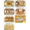 도토리 마을 7권 세트