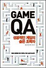 게임 QA