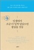 인생에서 조금 더 일찍 알았으면 좋았을 것들