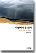 티벳에서 온 편지