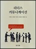리더스 커뮤니케이션