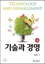 기술과 경영