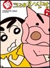 신 크레용 신짱 6