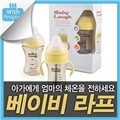 [베이비라프(Baby Laugh)+엄마체온젖병]신호등젖병/36.5도 보온유지기능/SBS방송상품