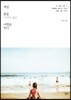 매일 좋을 수만은 없는 여행을 한다