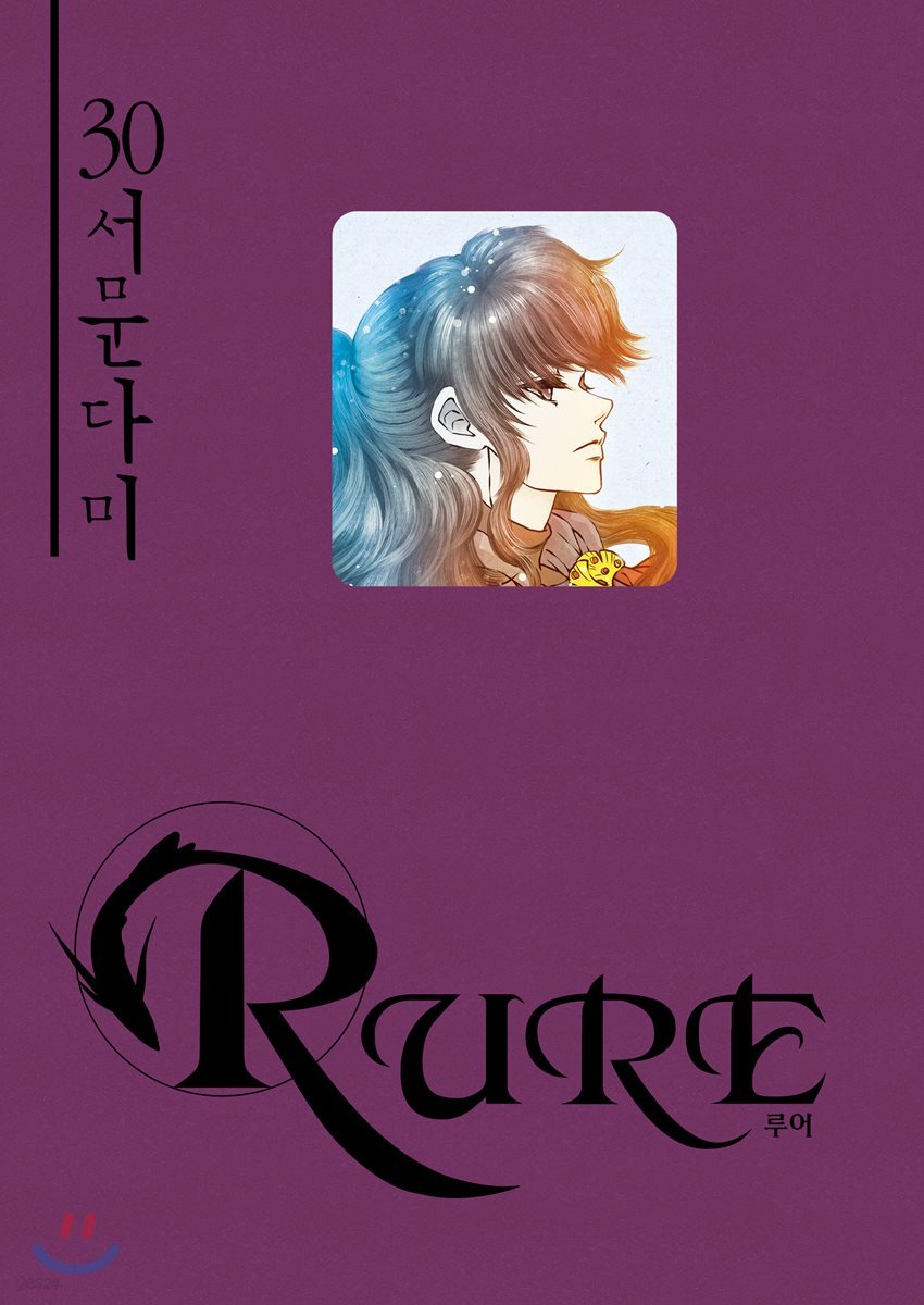 RURE 루어 30