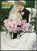 龍の求婚,Dr.の秘密