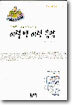 이럴 땐 이런 음악