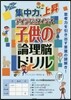 集中力,上昇アインシュタイン式子供の論理