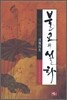 불교의 설화 열반왕생