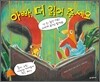아빠, 더 읽어 주세요