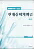 미니탭을 활용한 현대실험계획법