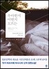 우아한지 어떤지 모르는