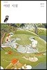 라마야나