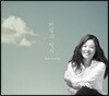 백은선 - 바람의 악사