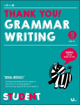 THANK YOU GRAMMAR WRITING 3 : STUDENT